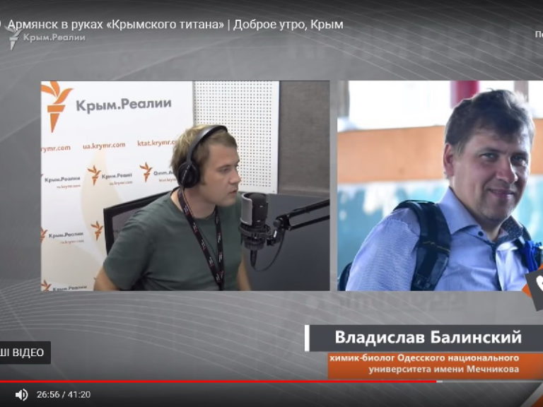 Владислав Балинский в эфире «Радио Свобода»