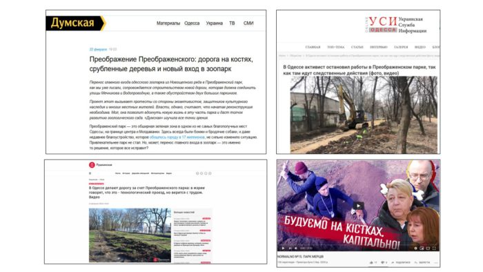 Скандал со строительством в Преображенском парке: активисты заявляют о надругательстве над могилами_1