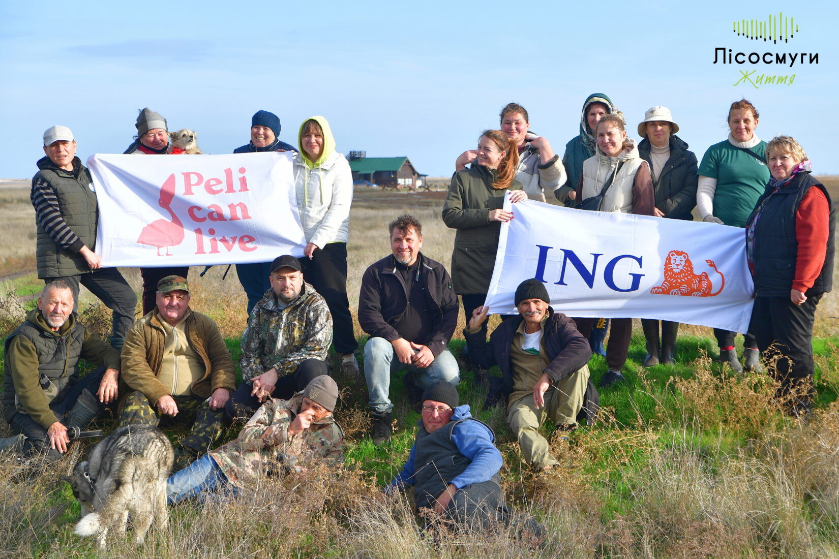 Команда НПП «Тузлівські лимани» та проєкту «Лісосмуги життя» з банерами Peli can live та ING у степу