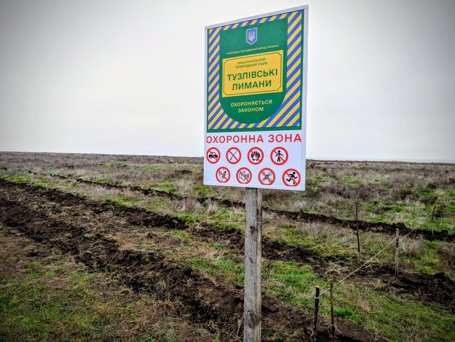 Інформаційний щит «Тузлівські лимани. Охоронна зона» на межі нацпарку та степу